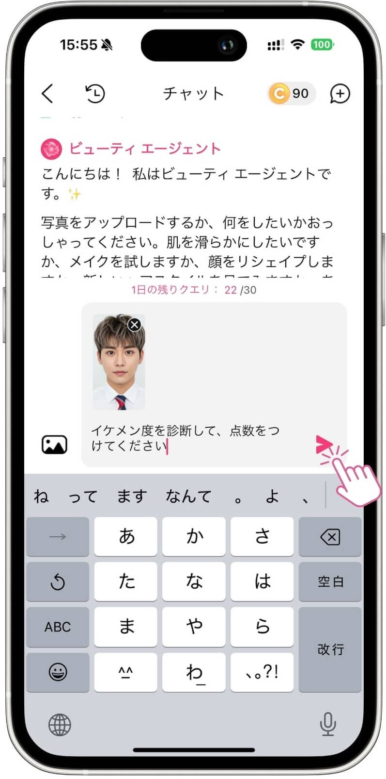 プロンプトを入力