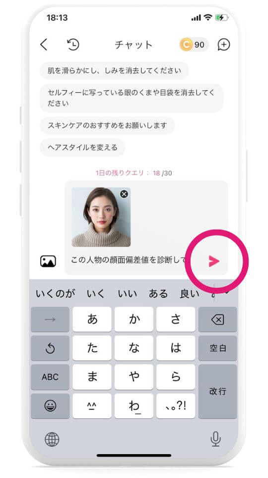 ステップ３：メッセージを入力
