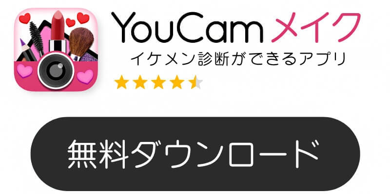 YouCamメイクCTAボタン