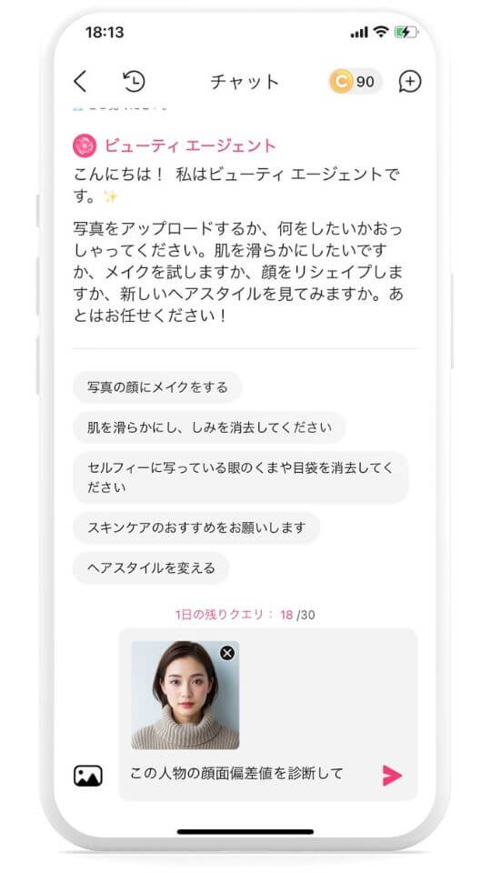 ステップ４：実行をタップ