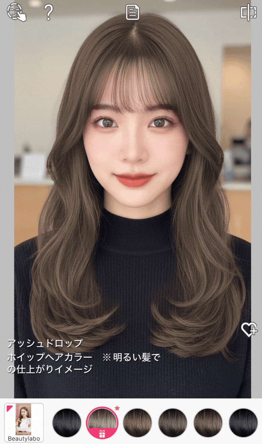 スマホで似合う髪色を診断