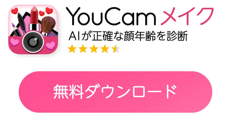 アプリのダウンロードバナー