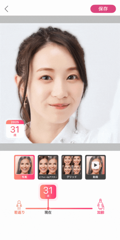 今の顔年齢をAIが分析