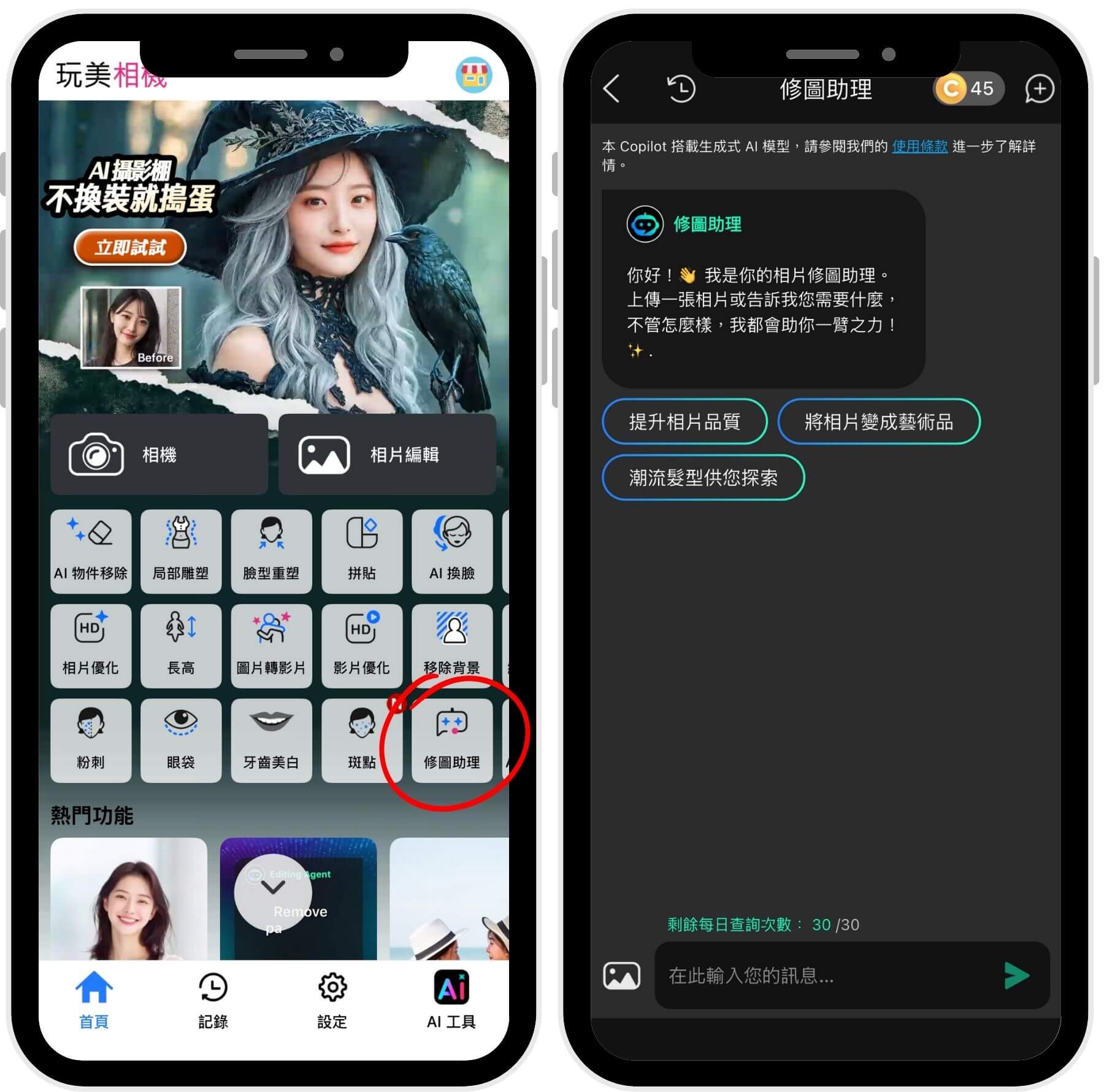 衣服換顏色App 改變衣服顏色-文字改圖