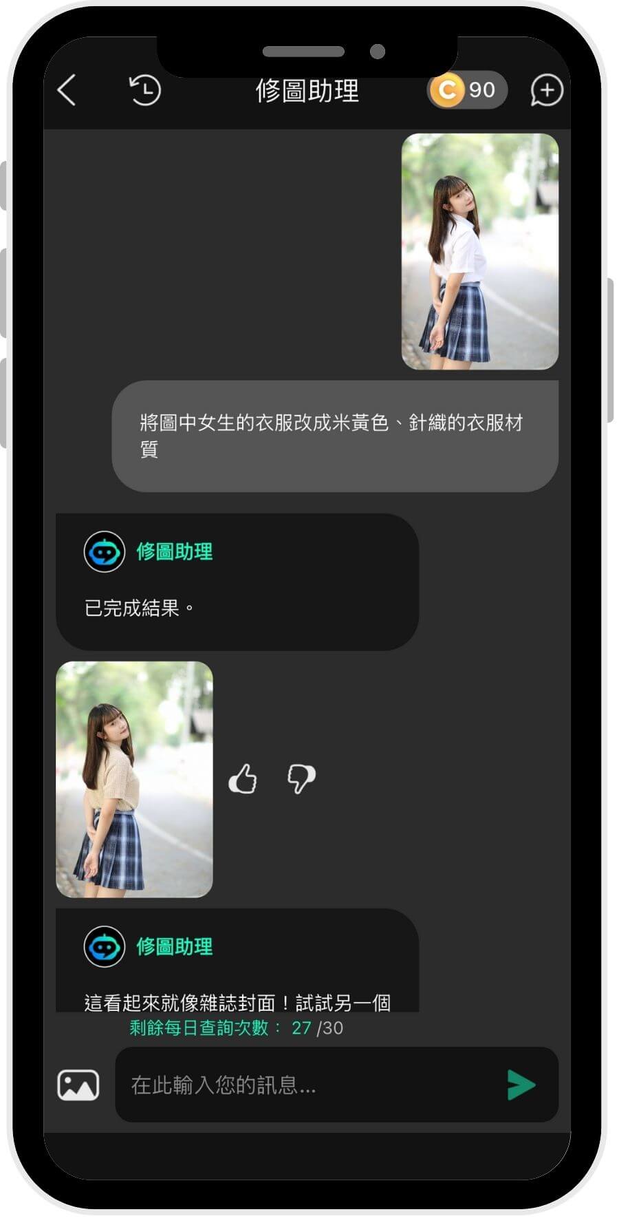 衣服換顏色App 改變衣服顏色-文字改圖