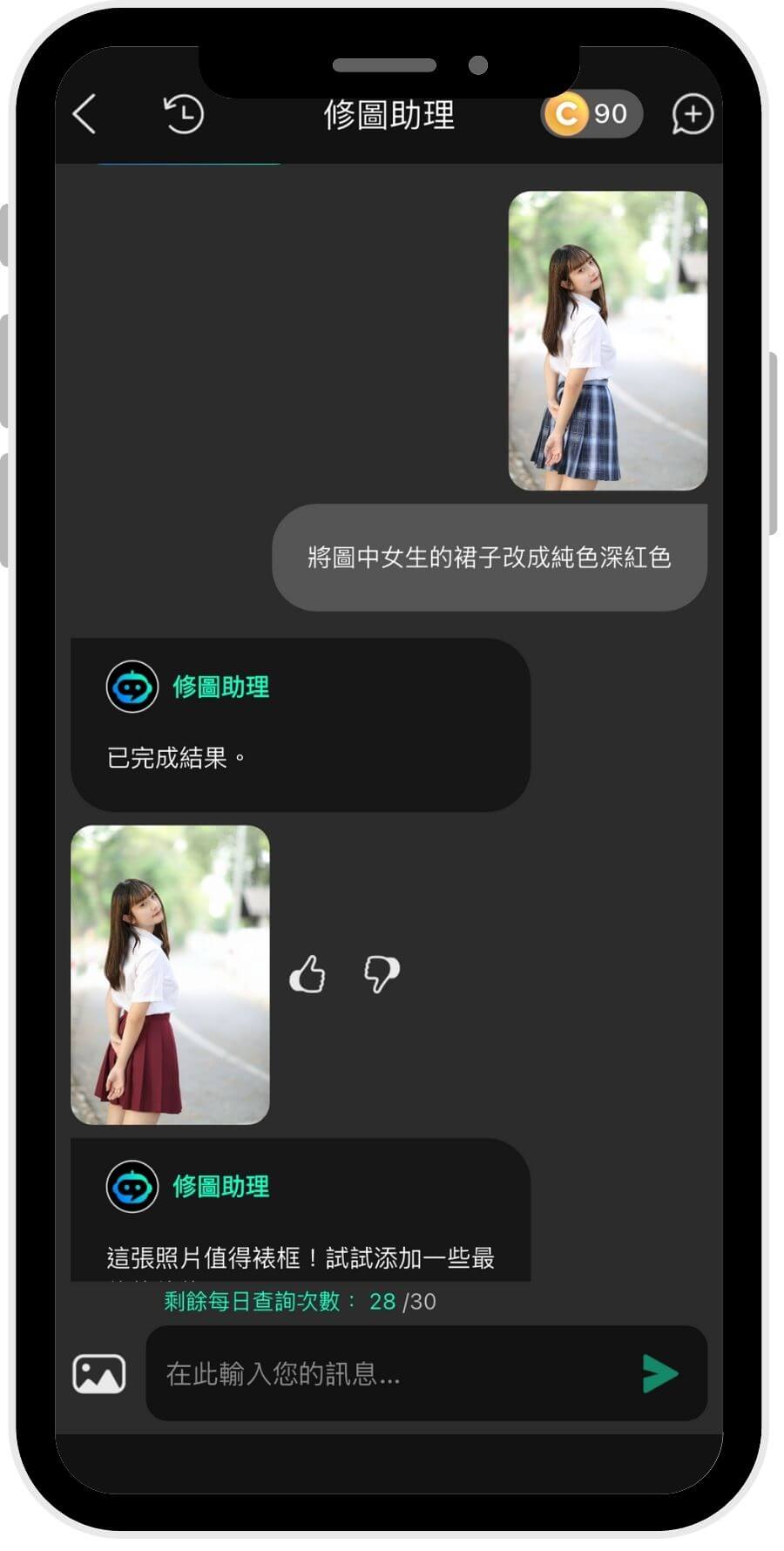衣服換顏色App 改變衣服顏色-文字改圖
