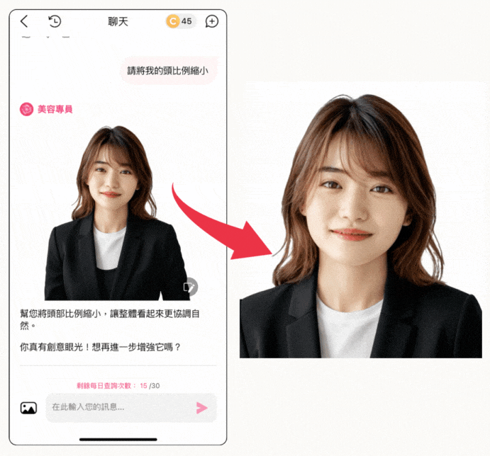自己拍證件照精修