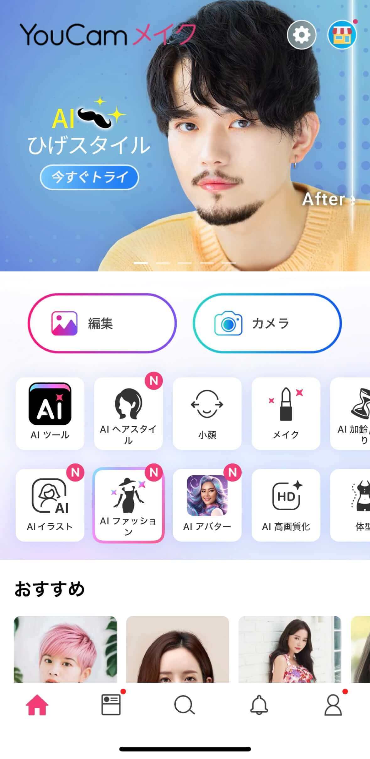 【カメラ】機能をタップ