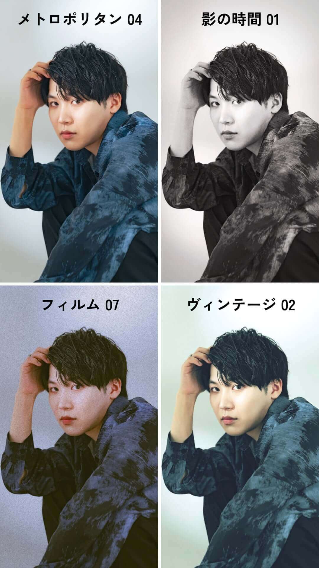 無機質なお洒落フィルター