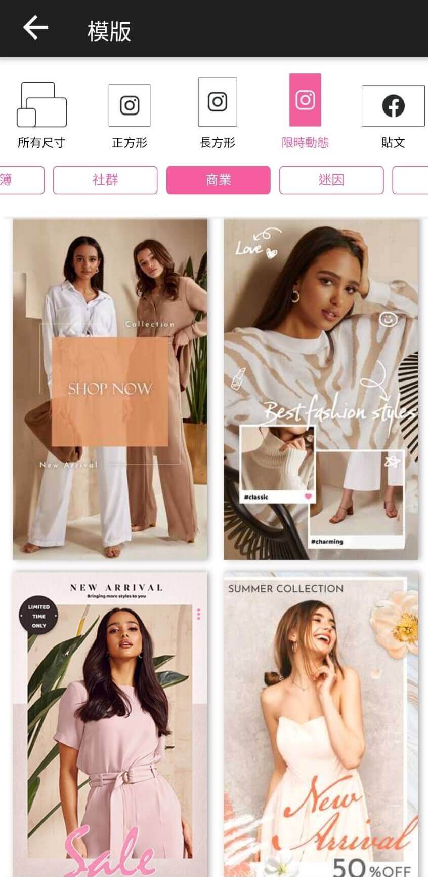 1000+ 拼貼與模板快速合成自己的 IG 圖文 1000+ 拼貼與模板快速合成自己的 IG 圖文