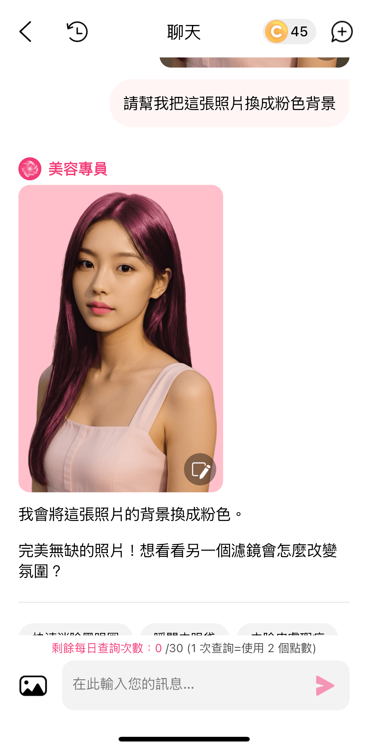 BLACKPINK應援背景教學