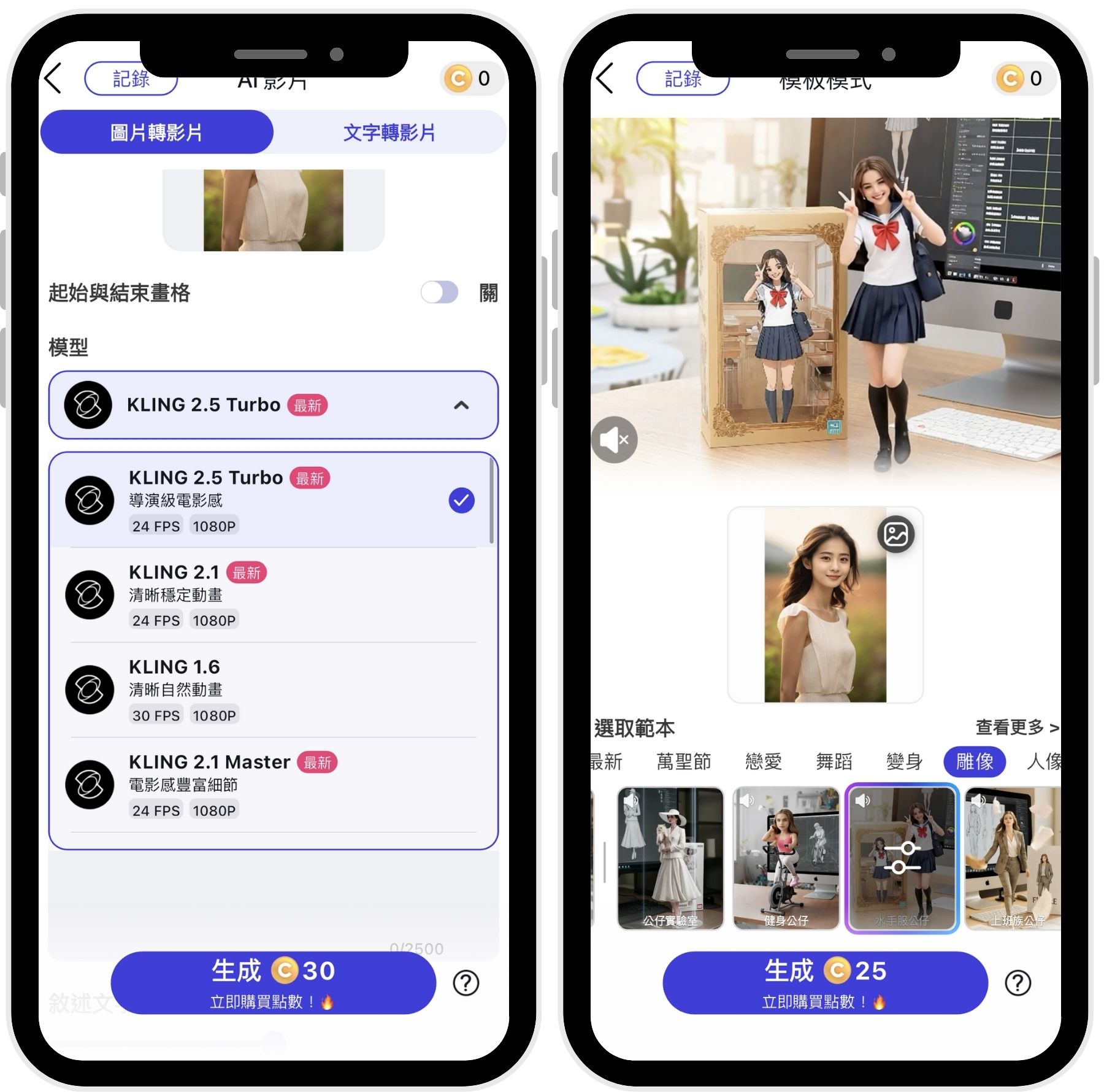 免費下載玩美 AI 繪圖 AI圖像生成-AI照片生成器自動生成圖-AI頭像生成免費