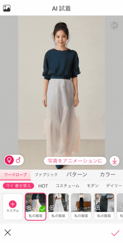 骨格ウェーブに似合うスカート 骨格ウェーブに似合うスカート