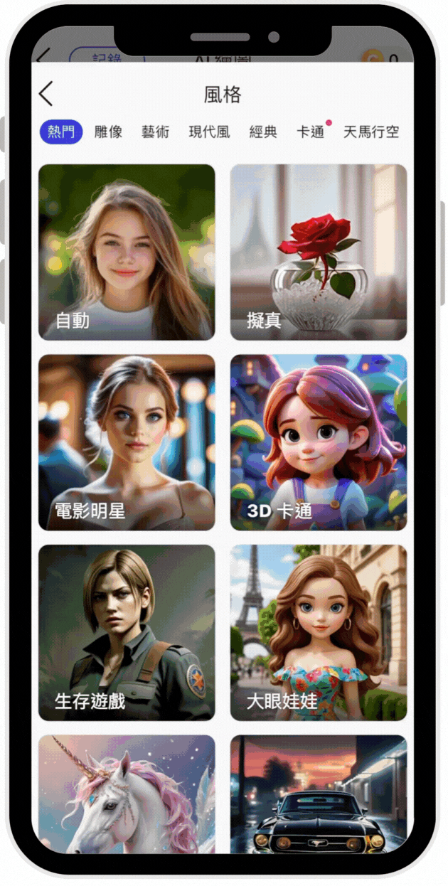 免費下載玩美 AI 繪圖 AI圖像生成-AI照片生成器自動生成圖-AI頭像生成免費