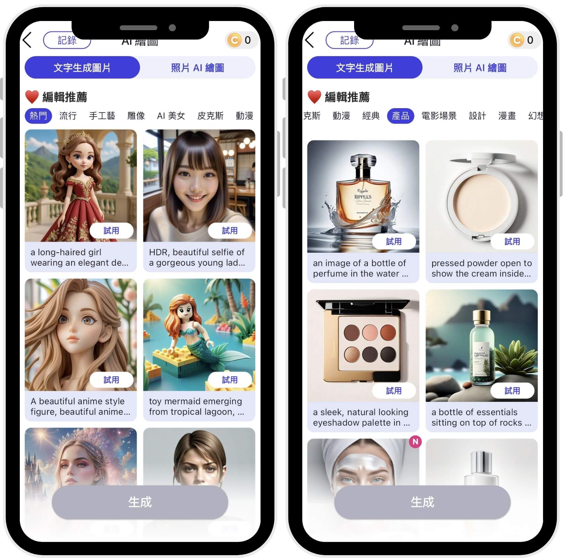 免費下載玩美 AI 繪圖 AI圖像生成-AI照片生成器自動生成圖-AI頭像生成免費