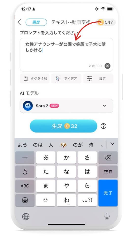 ステップ４：プロンプト入力