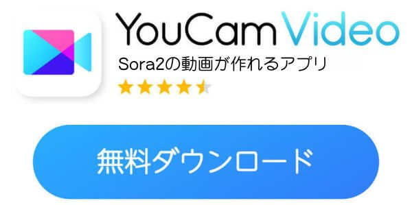 アプリをダウンロード