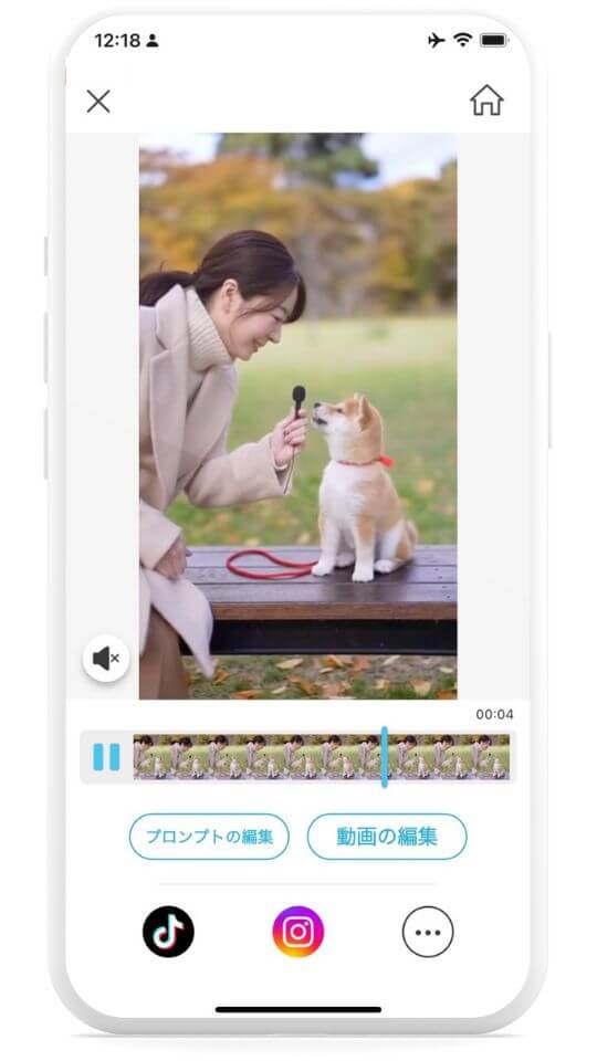 ステップ６：AI動画が完成！