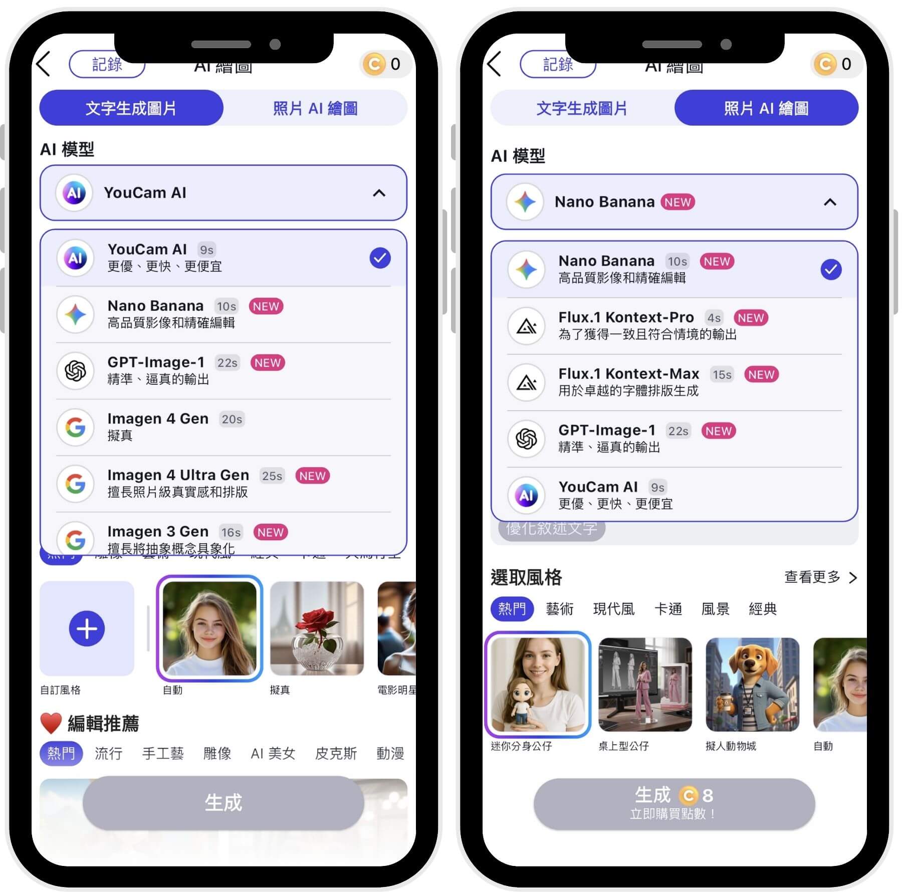 免費下載玩美 AI 繪圖 AI圖像生成-AI照片生成器自動生成圖-AI頭像生成免費
