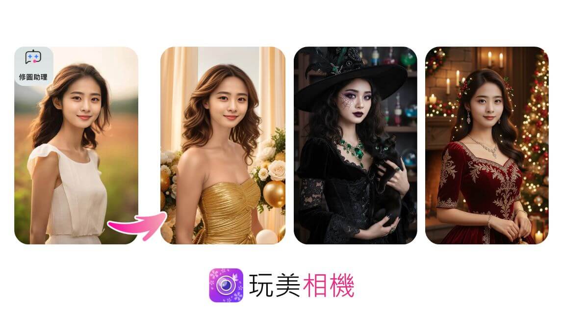 免費下載玩美相機 AI圖像生成-AI照片生成器自動生成圖-AI頭像生成免費
