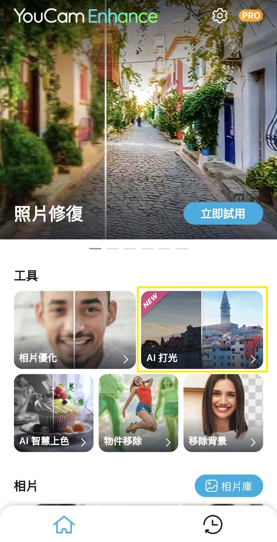 iphone拍照很暗背光調色！一招幫背光修圖解決逆光照片