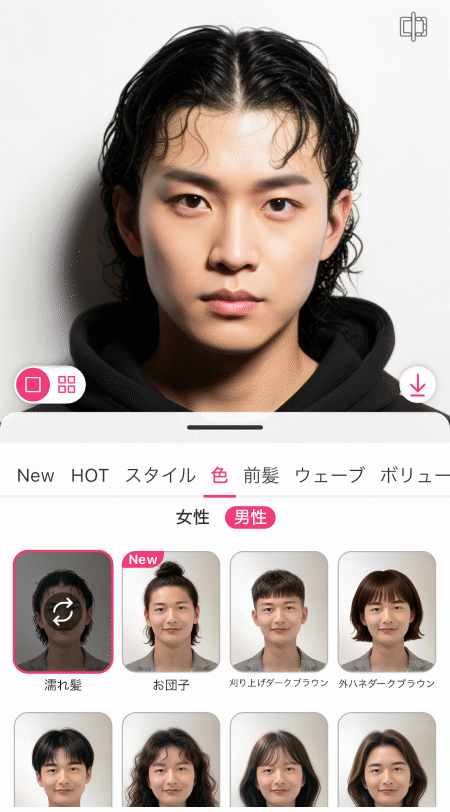 髪型をシミュレーション 髪型をシミュレーション