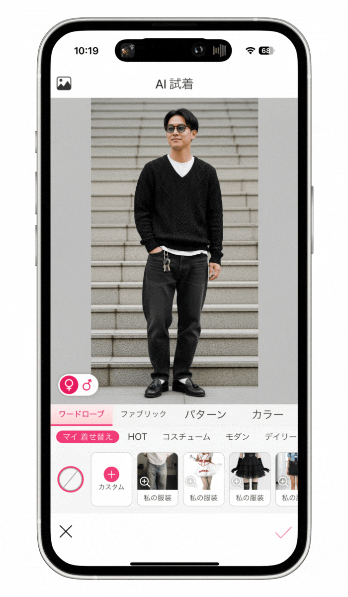 アプリでAI試着 アプリでAI試着