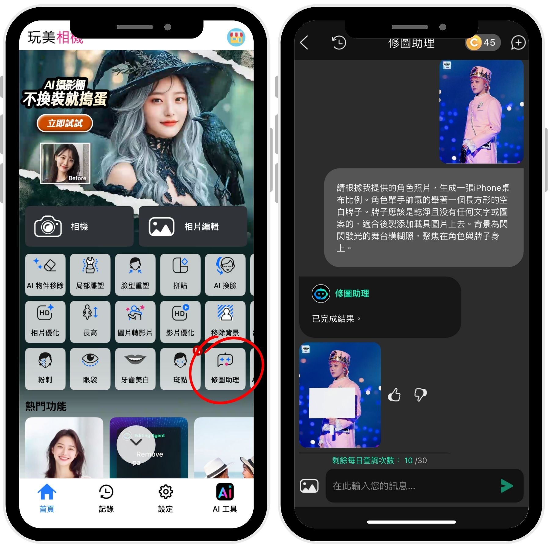 明星偶像載具桌布製作教學