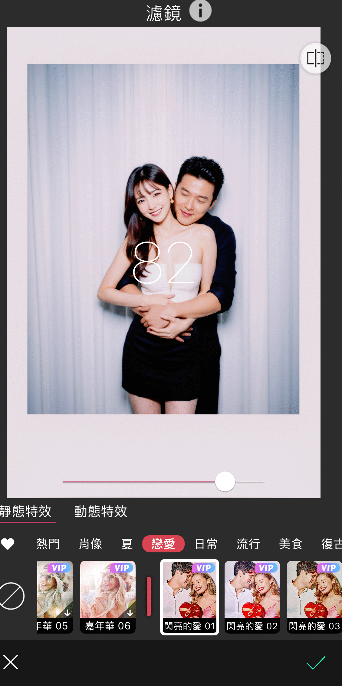 套用喜愛的戀愛濾鏡 Gemini合成照片-免費AI合照生成指令-AI偶像合照電梯