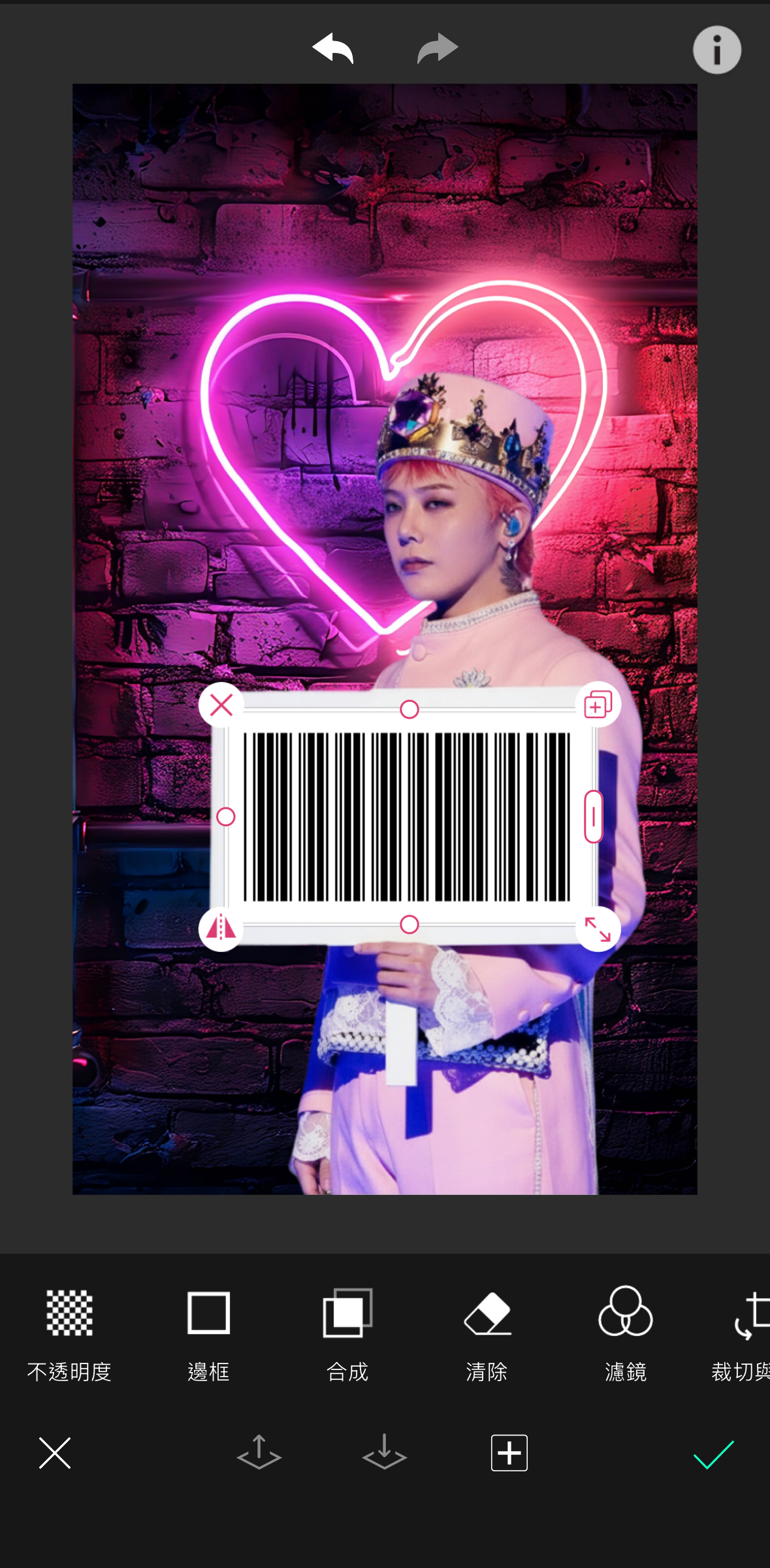 明星偶像載具桌布製作教學