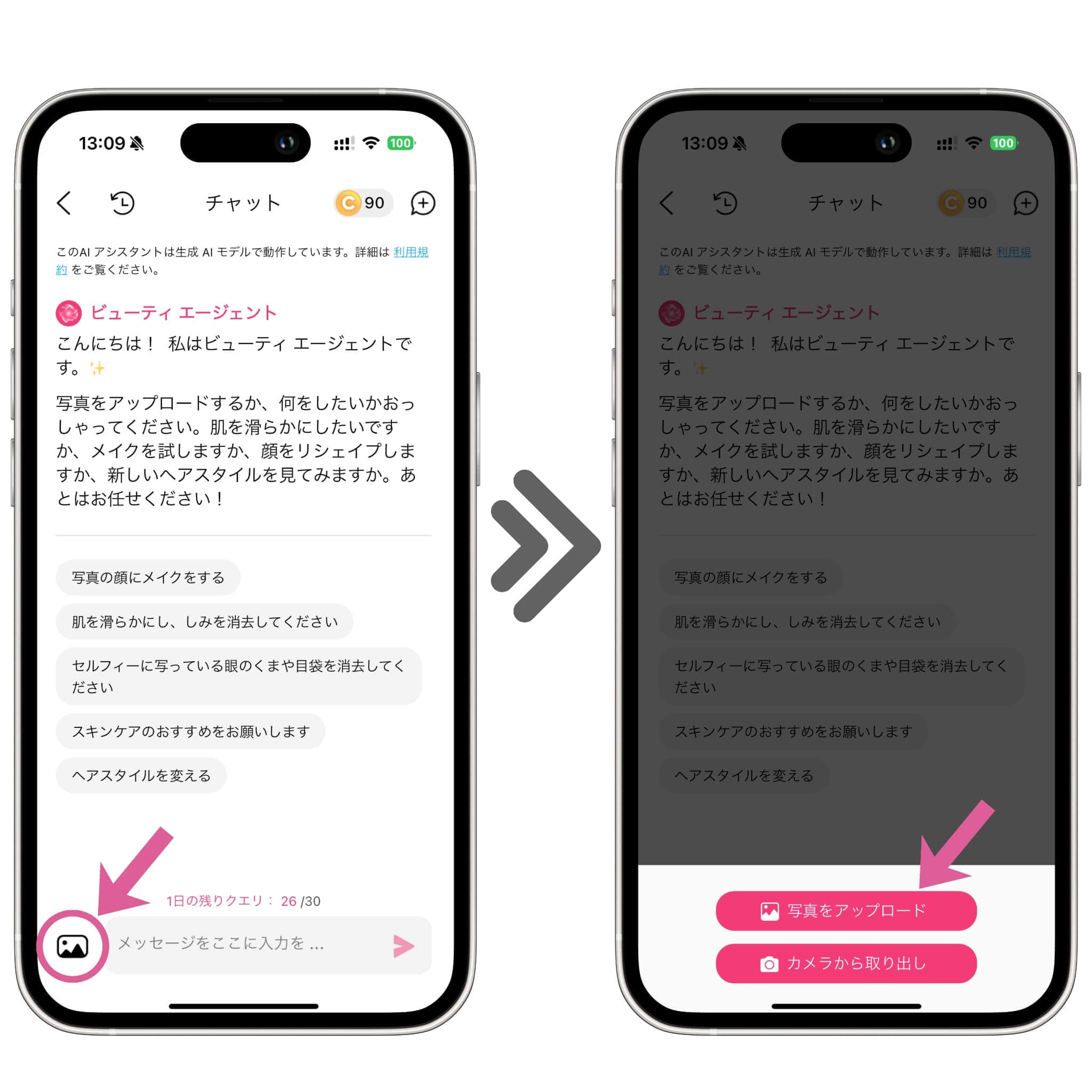 自分の写真をアップロード 自分の写真をアップロード
