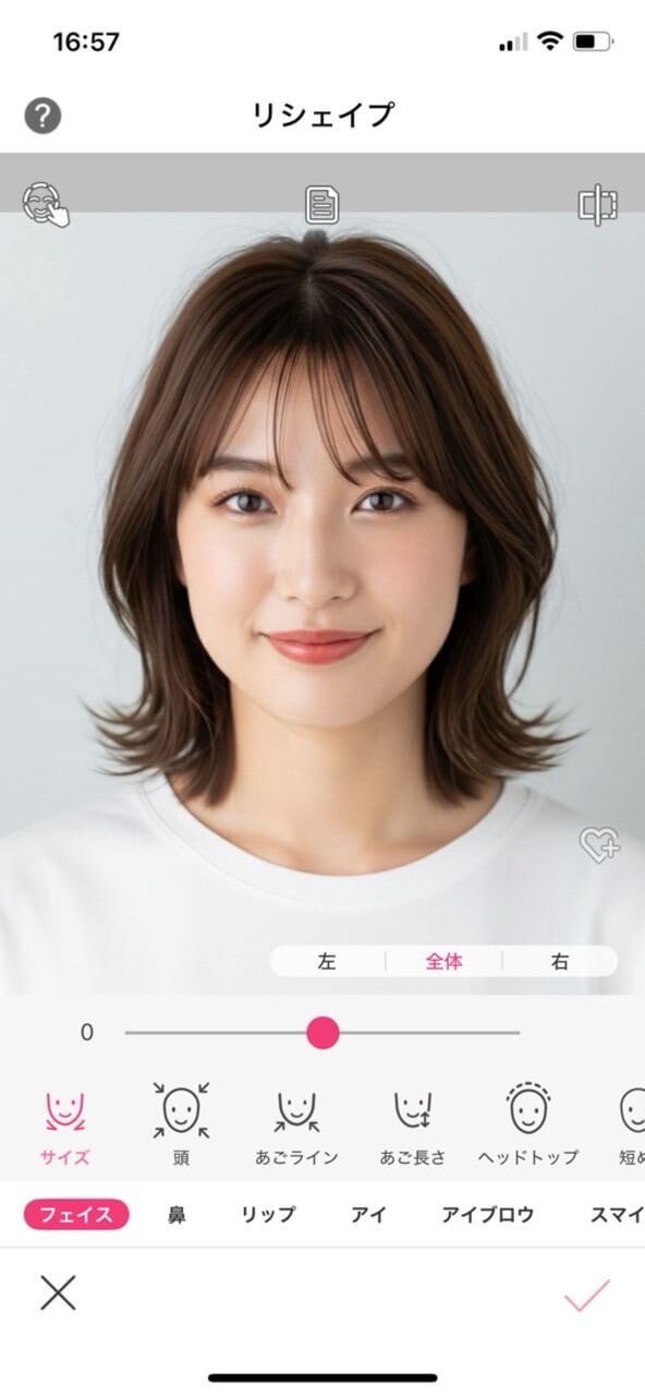 ステップ②美顔補正する