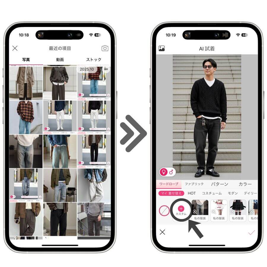 自分の写真をアップロード 自分の写真をアップロード