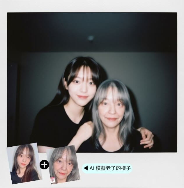 和老年的自己合照