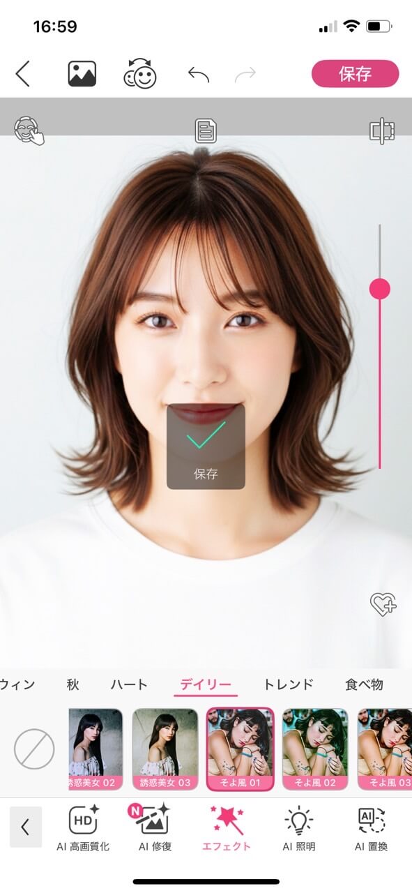 ステップ④保存