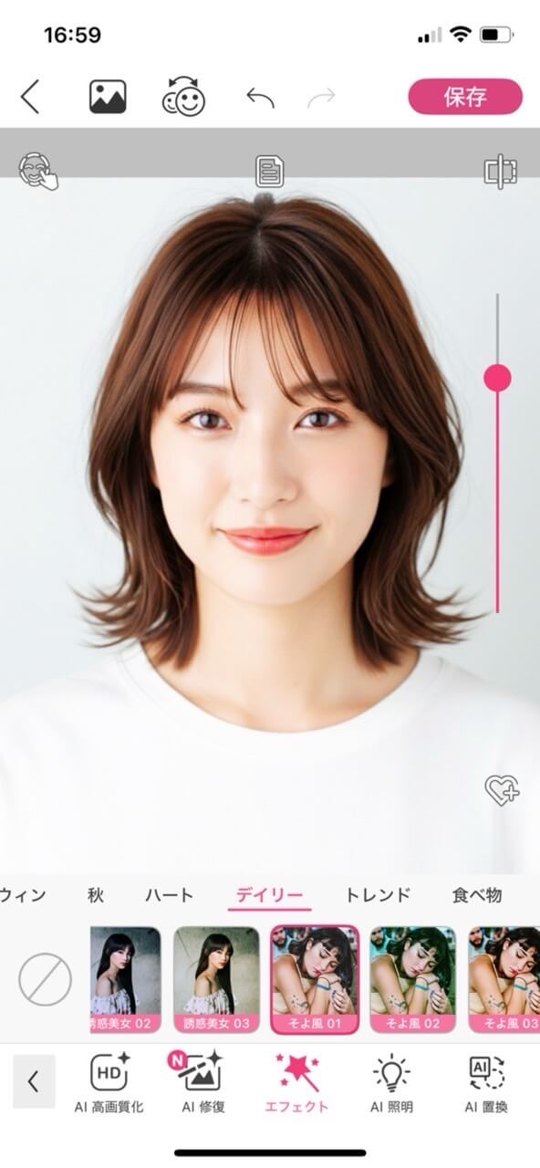 ステップ③エフェクトをタップ