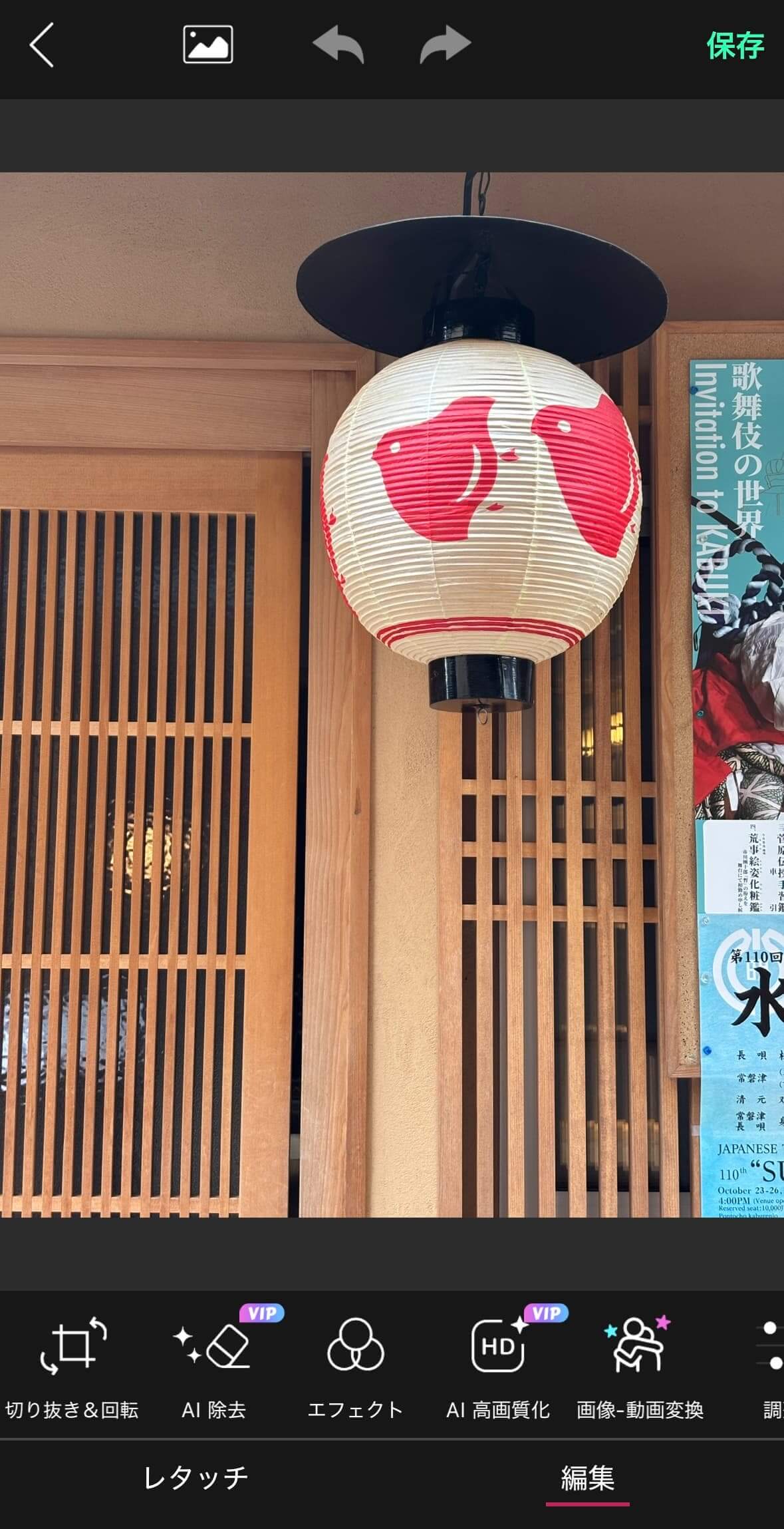 【エフェクト】をタップ 【エフェクト】をタップ