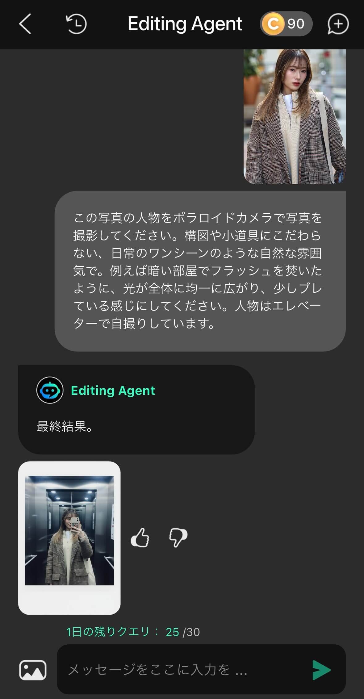 AIが普通の写真をチェキ風にしてくれる AIが普通の写真をチェキ風にしてくれる