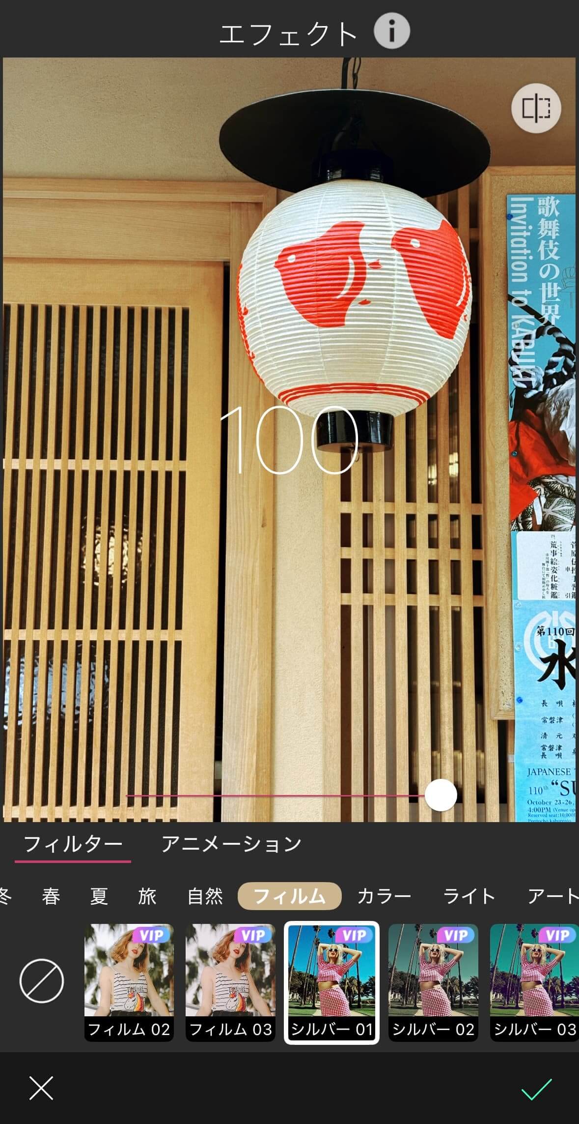 フィルムの度合いも調整可能 フィルムの度合いも調整可能