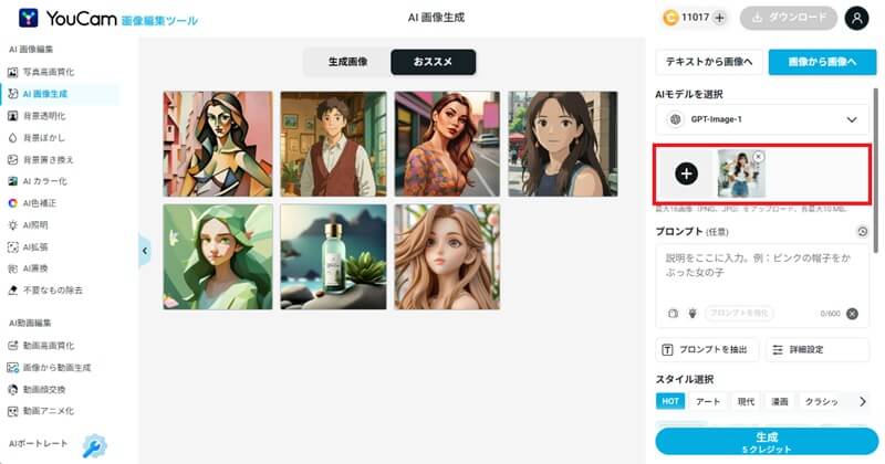 ステップ４：写真をアップロード