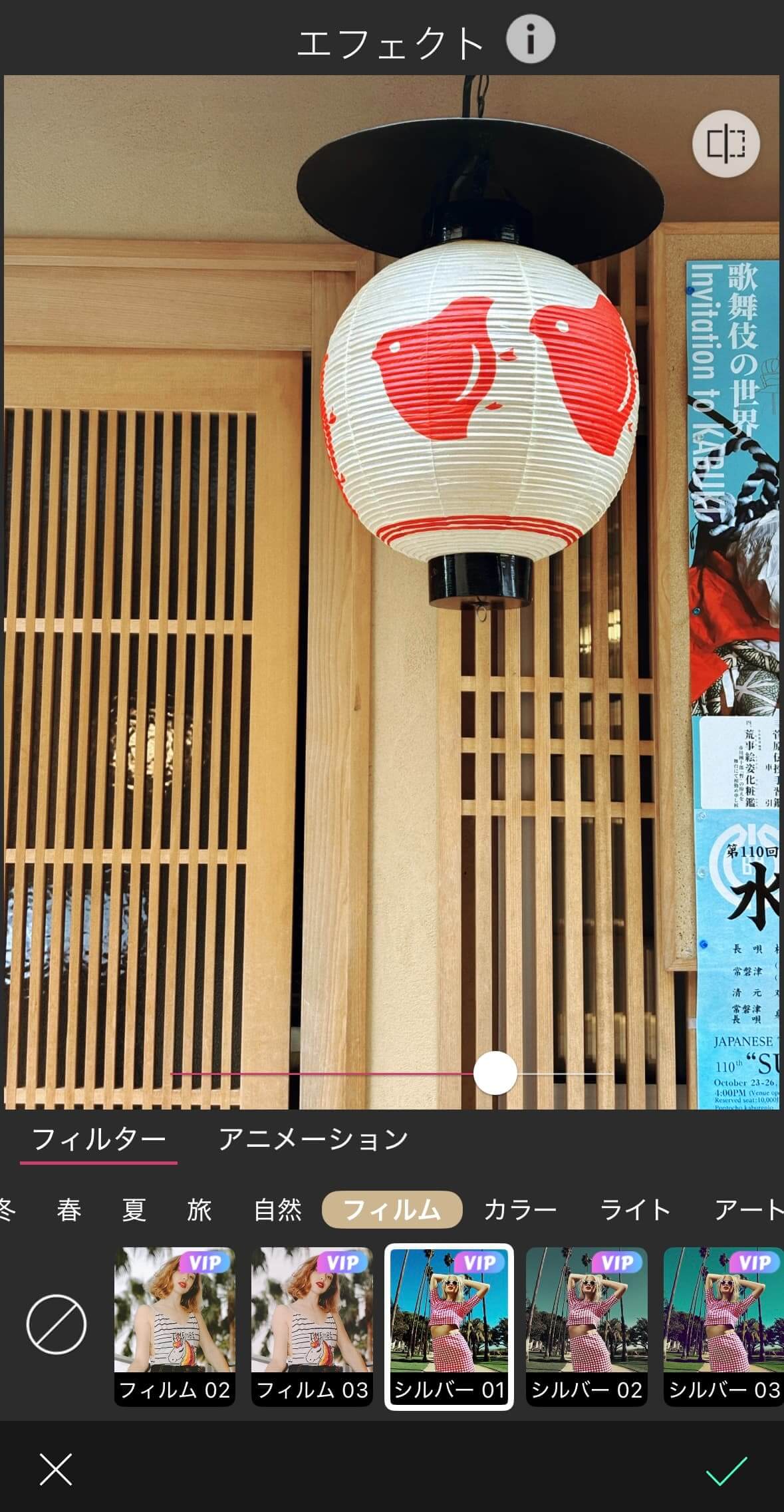 好きなエフェクトを選ぶ 好きなエフェクトを選ぶ