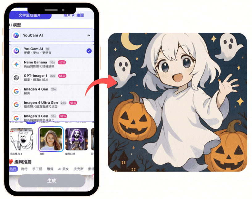 萬聖節圖案製作工具介紹