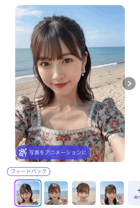 AIで美女画像を生成する様子