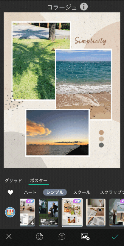 テンプレートで写真レイアウト テンプレートで写真レイアウト