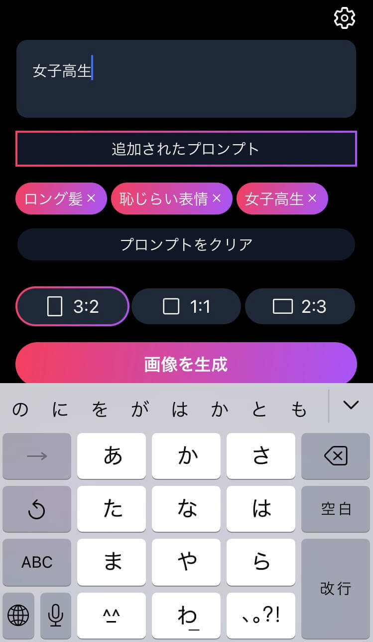 leuc.aiの操作画面