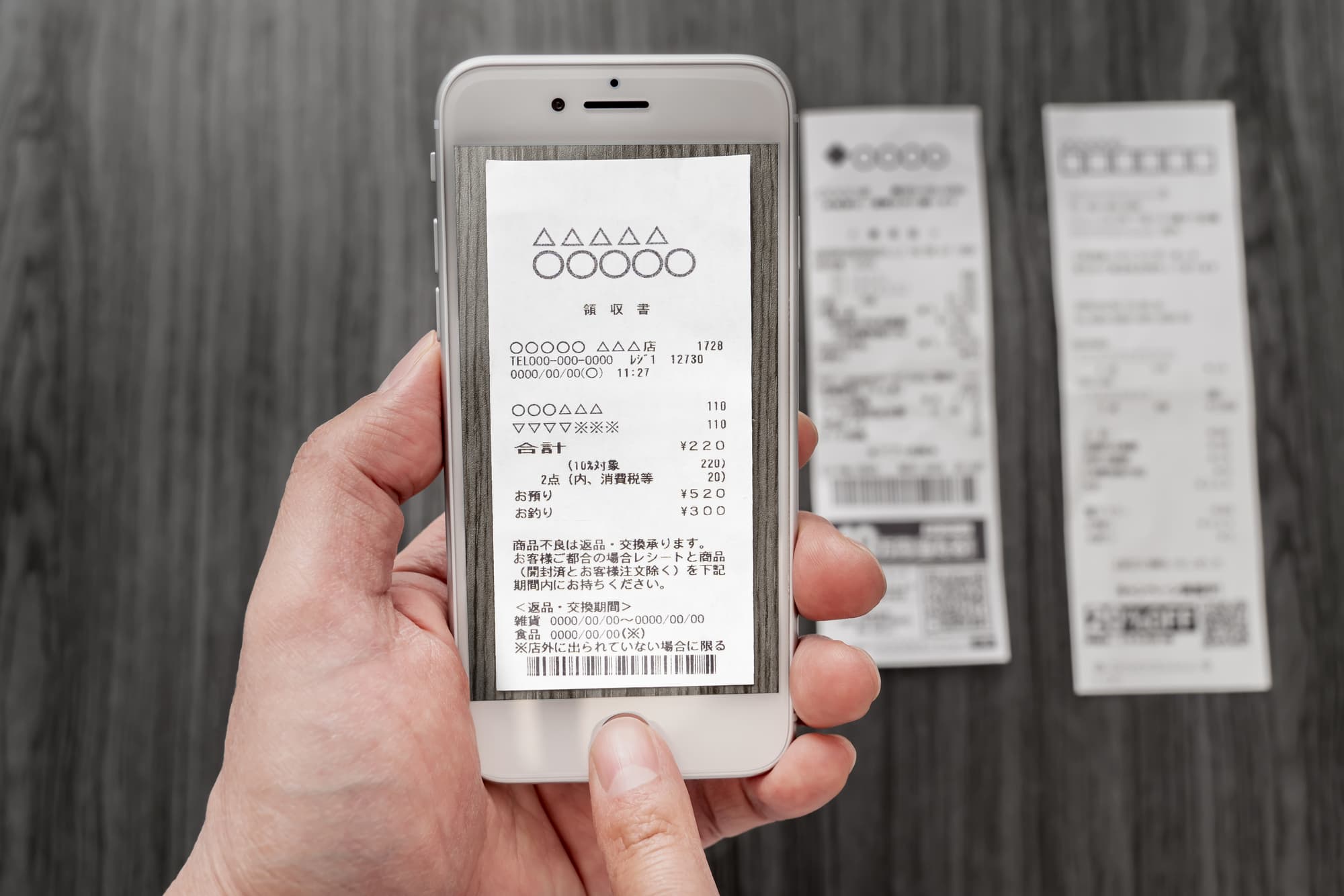 領収書の文字起こし 領収書の文字起こし