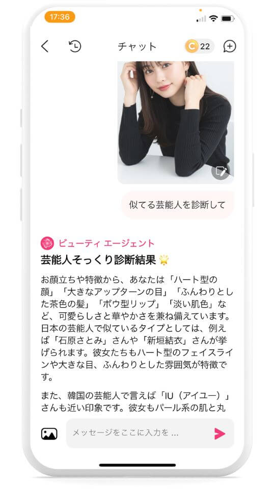 ステップ⑤診断結果をチェック！