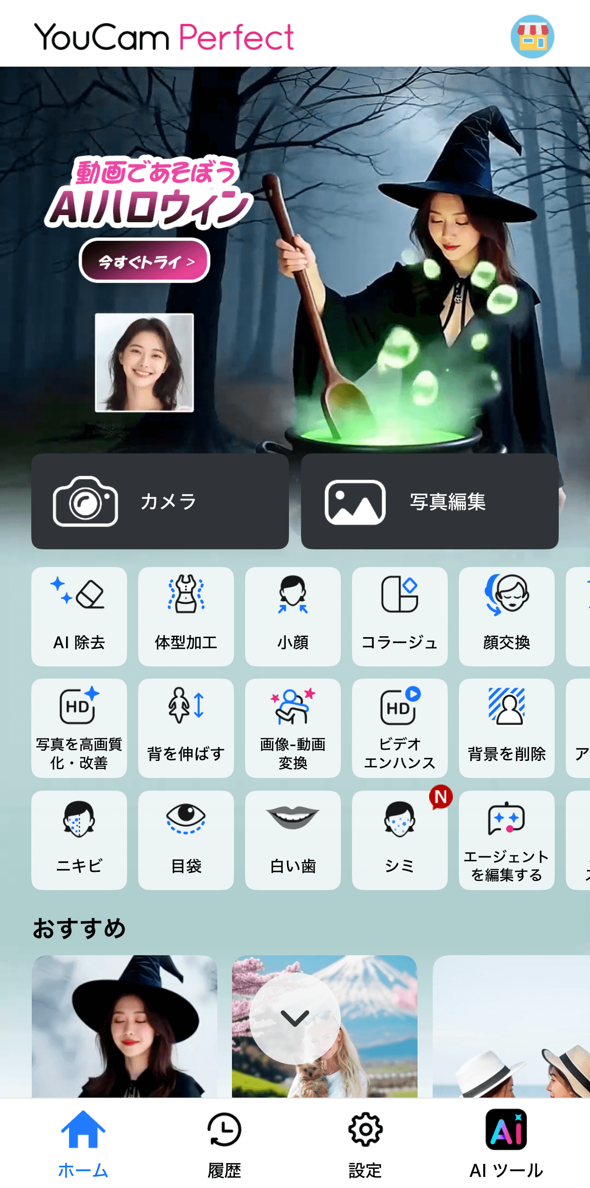 ユーカムアプリのホーム画面 ユーカムアプリのホーム画面