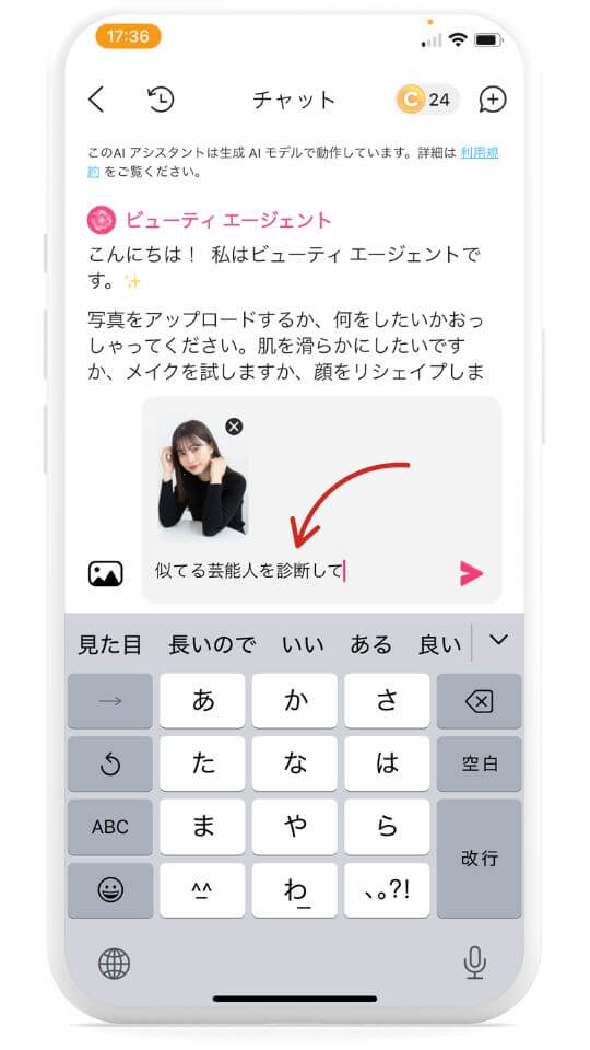 ステップ③プロンプト入力