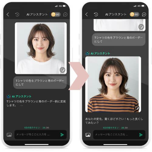 AIで服の色をリアルにチェンジ